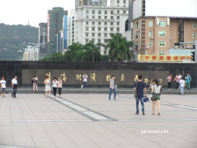 珠海有多少人口_珠海连续两年位居中国100城市可持续发展排行榜之首