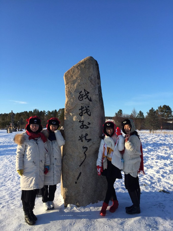 北极村十大景点,漠河北极村旅游景点,漠河必去景点(第2页)_大山谷图库