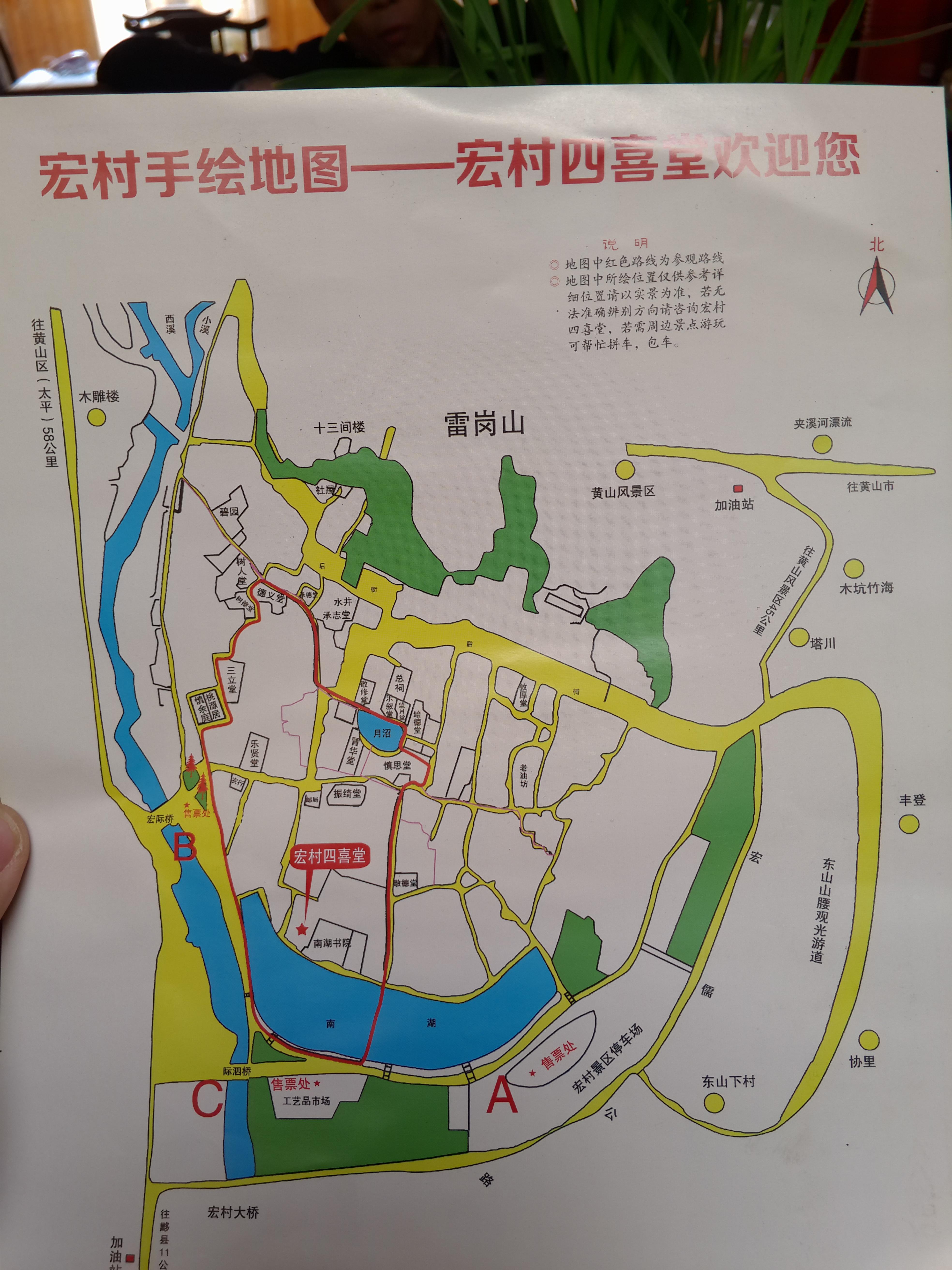 西递宏村平面图图片