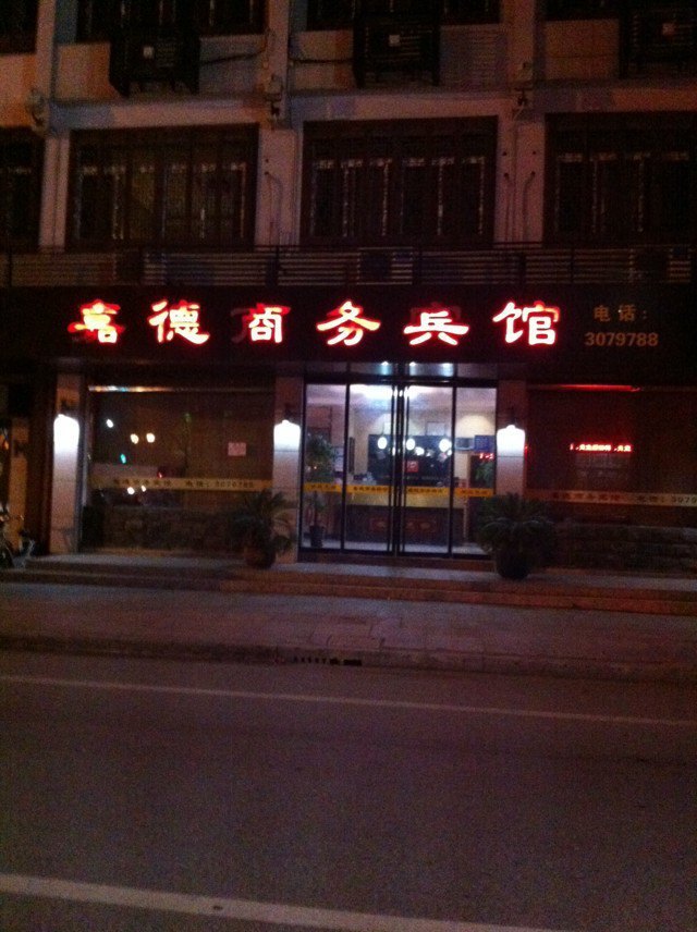 【携程攻略】南浔湖州天瑞税务师事务所,南浔