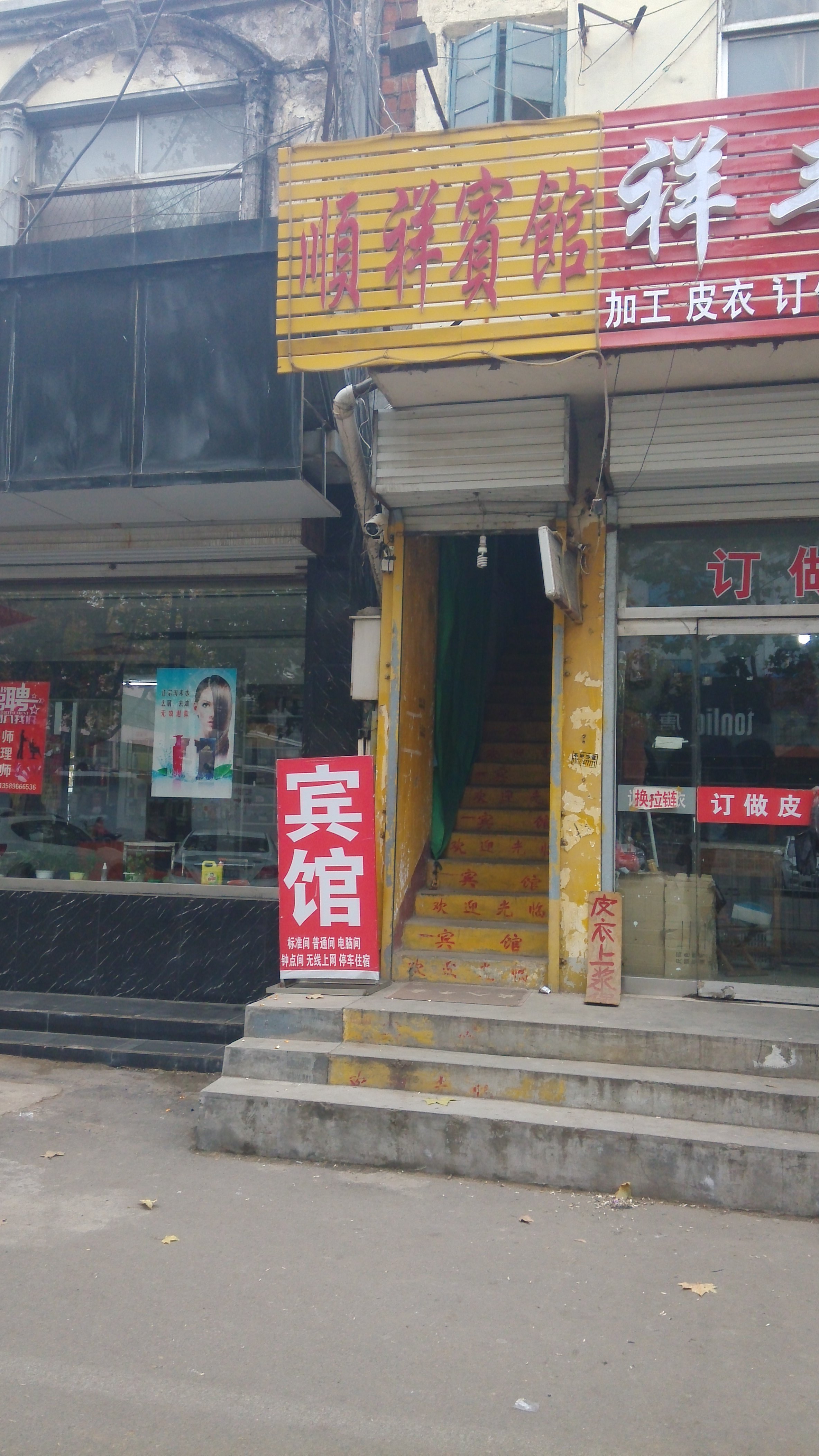 莒南桃源大酒店电话图片