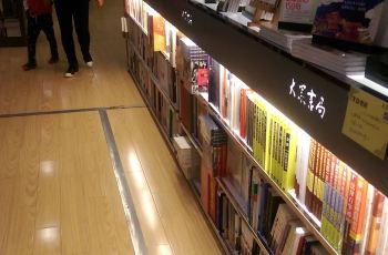 【携程攻略】上海大众书局(正大广场店)购物攻