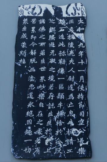 "龙门二十品"指选自龙门石窟中北魏时期的二十方造像题记,是魏碑书法
