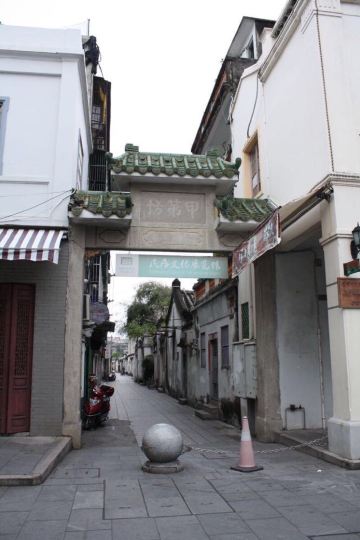 安静的甲第巷