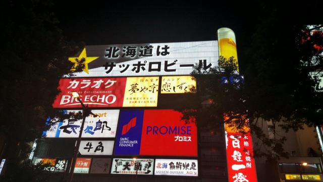 日本15天纯玩蜜月行 - 大阪游记攻略【携程攻略】