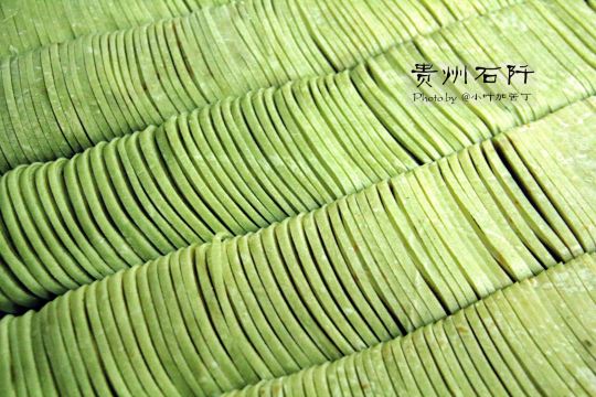 贵州石阡寻味乡愁淡云出岫删发何日也味争如乡味醇