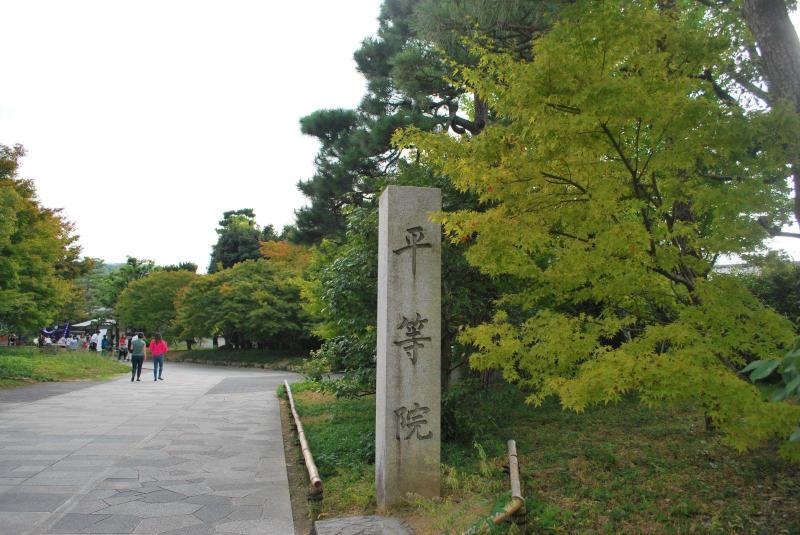 建于1052年的平等院  京都府宇治中村藤吉本店