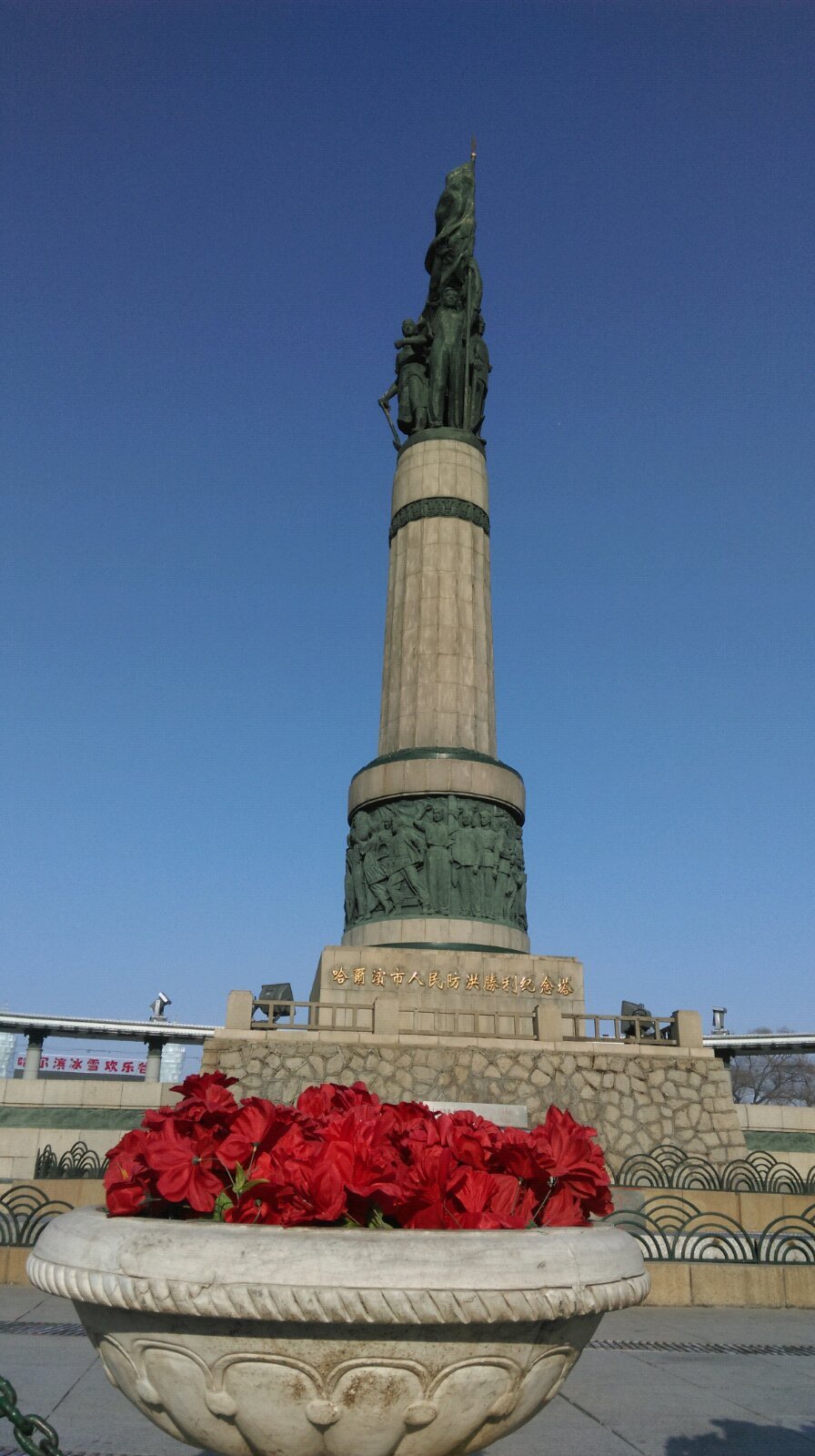 防洪英雄纪念碑 中央大街