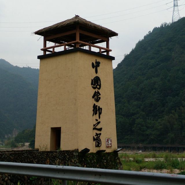 2015中国畲乡之窗