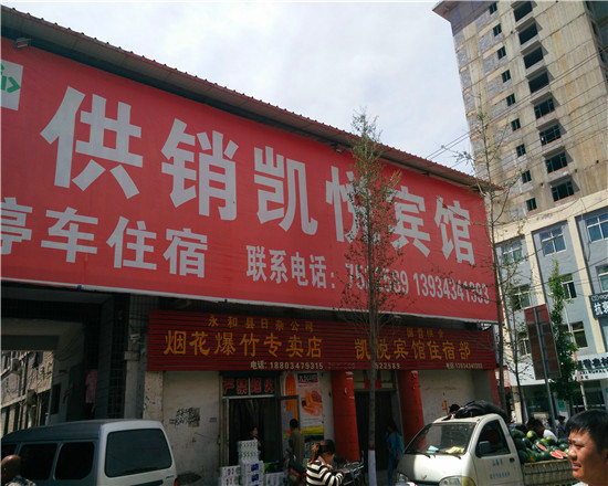 程攻略】临汾馥榕大药房(永和县畜牧兽医局南