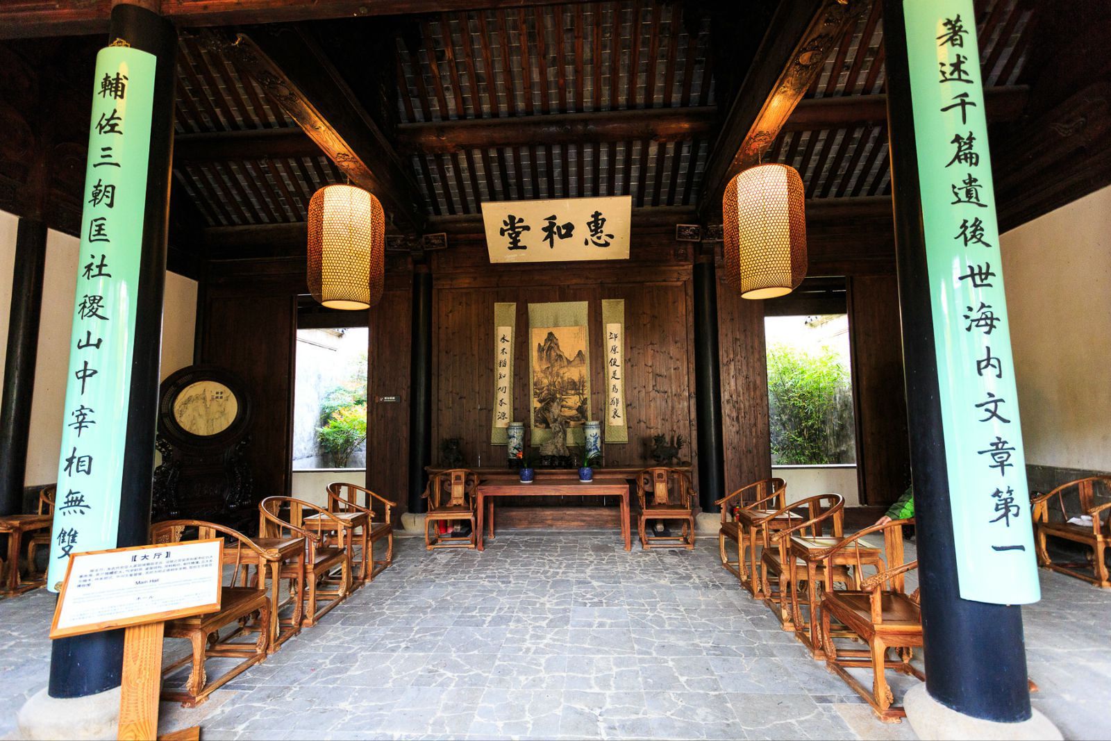 惠和堂又称宰相府,是王螯纪念馆. 陆巷古村