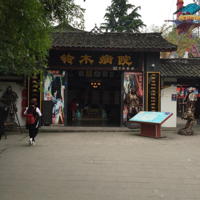 第一次,7天游成都.