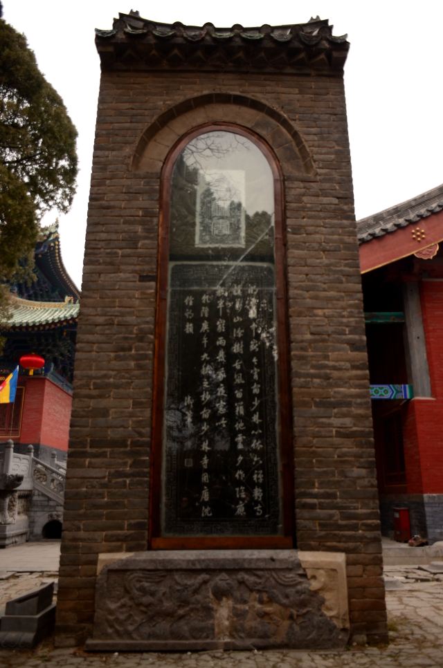 乾隆御碑