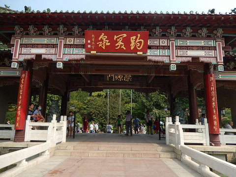 公园南门,富丽堂皇,雍容华贵,大门上的横匾"趵突泉"蓝底金字,是清朝