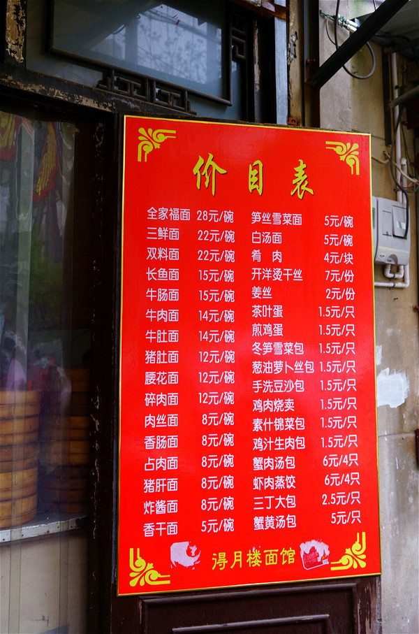 4月不虚此行的美食之镇江,扬州行