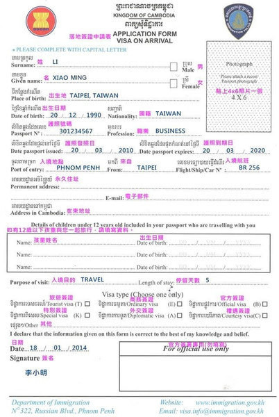 柬埔寨7天6夜游记攻略——一个不该被遗忘的神圣国度