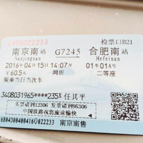 春游徽州