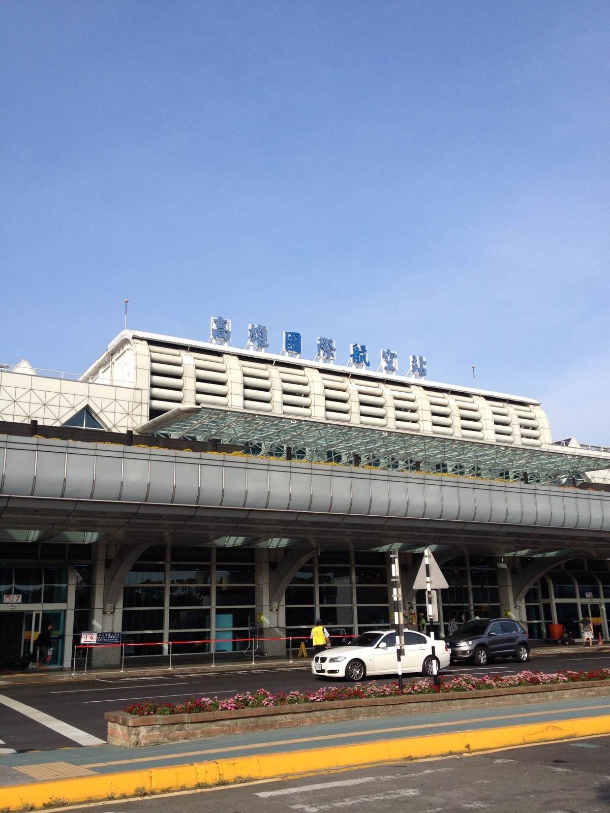 高雄国际机场
