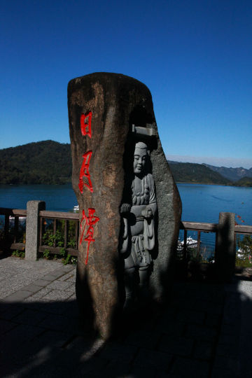 所以预订其他码头住处的游客建议尽早到日月潭,水上交通船100新台币