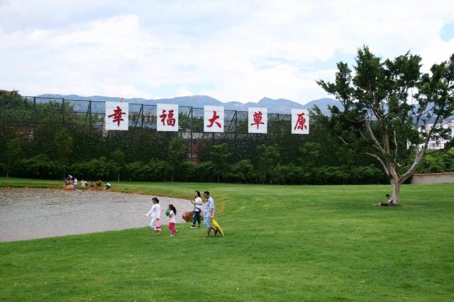 这个大草坪叫"幸福大草原",2009年建成.