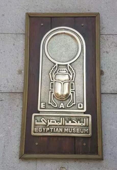 埃及博物馆logo图片