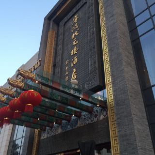 上海状元楼图片