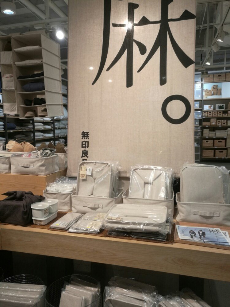 无印良品(中华城店)