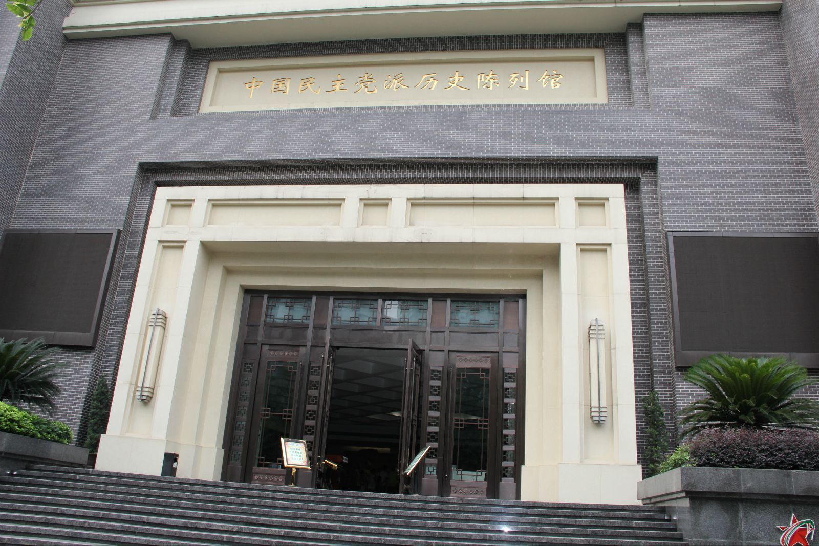 陈列馆以厚重典雅的建筑韵味,与近2000平方米的特园历史建筑有机结合