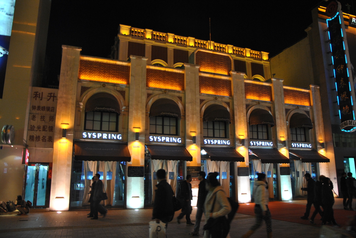 【芮的独行-北陵中街】夜游中街感受沈阳繁华