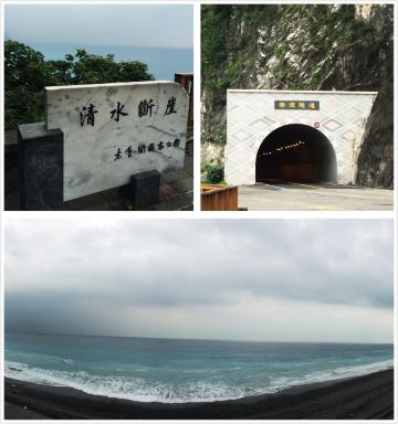 走过高速,穿过崇德隧道就是"清水断崖".