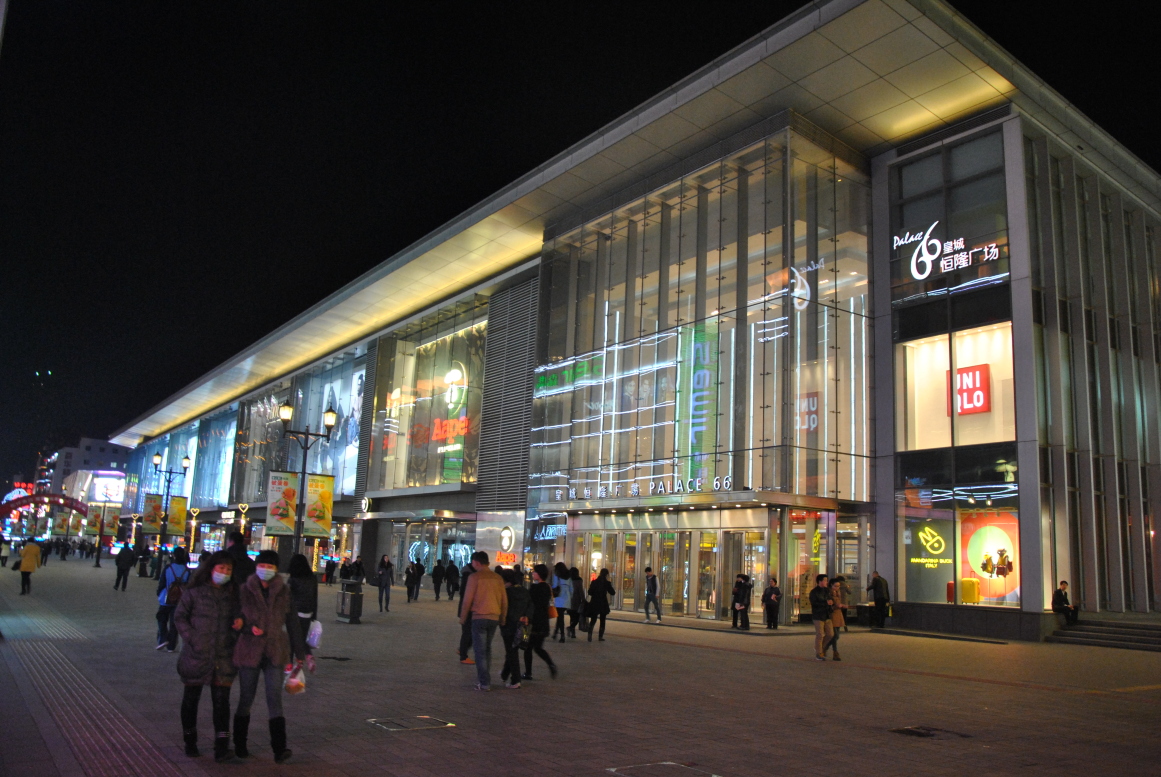 【芮的独行-北陵中街】夜游中街感受沈阳繁华