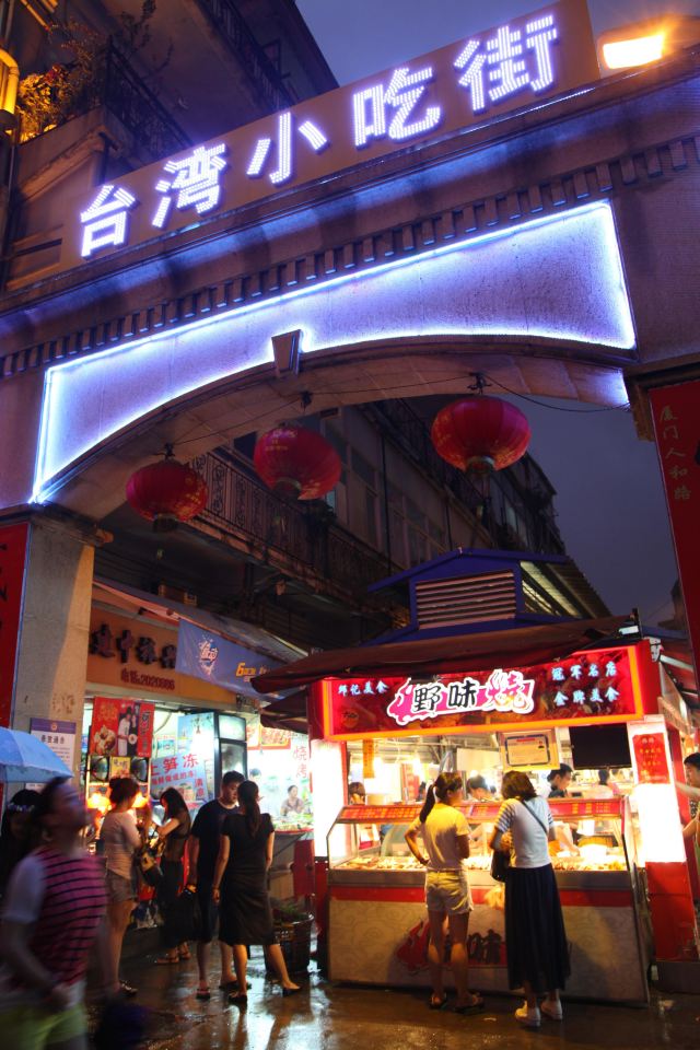 棒极了! 台湾小吃街