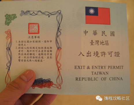 厦门户口办台湾自由行办理指南