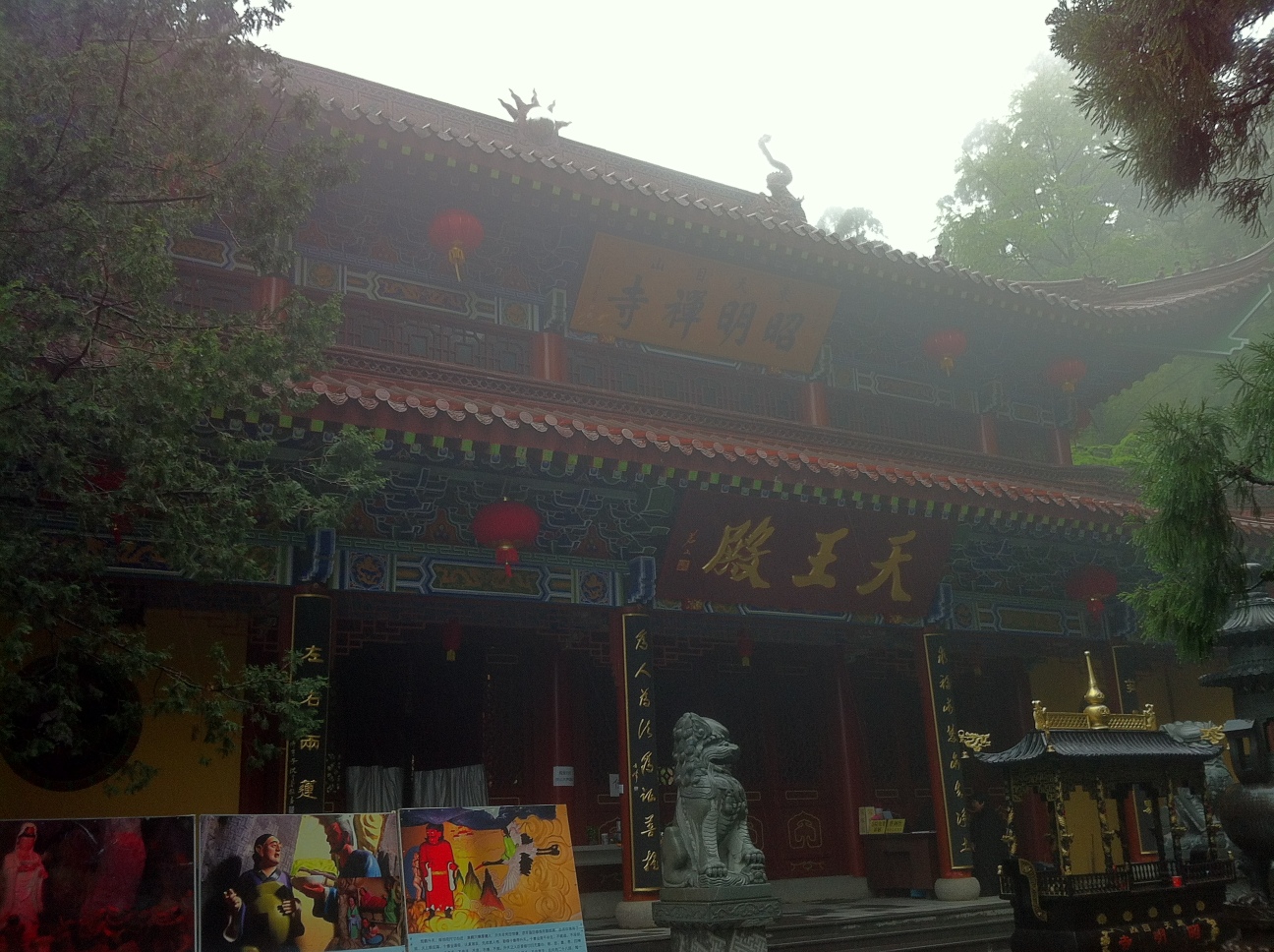 昭明禅寺 昭明大禅院