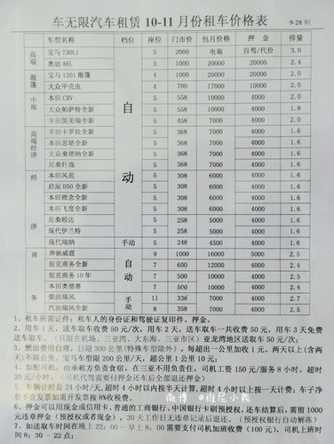 机场接送服务,让旅程更加轻松愉悦