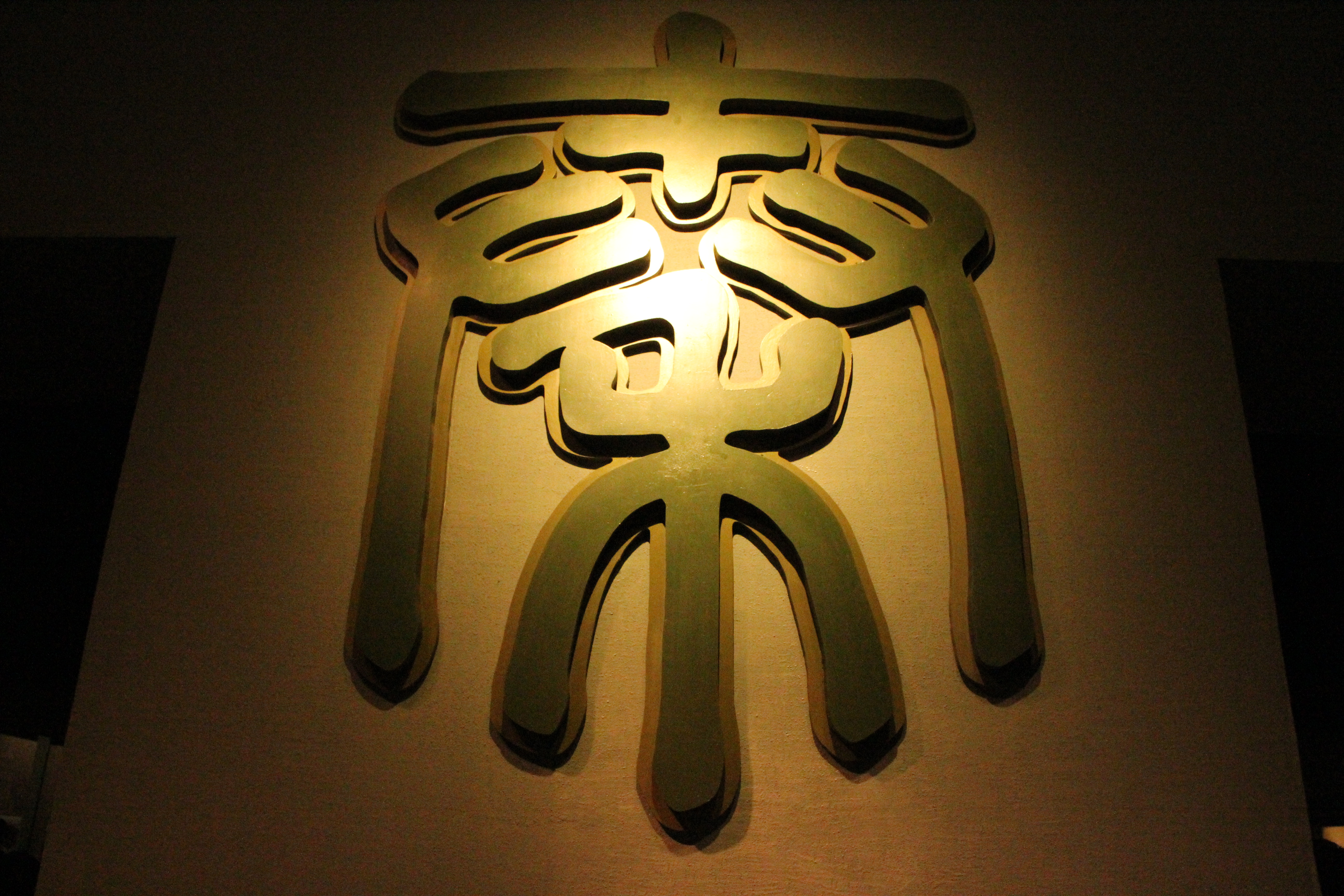 博物馆里墙上的一个字.感觉回到秦朝. 陕西历史博物馆