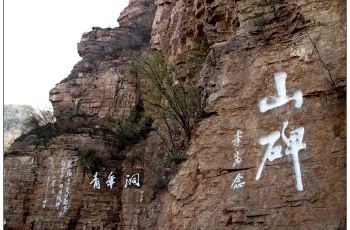 怎么去红旗渠旅游最好 66f2c528f74f406ca324fd87c649ac0f_C_350_230.jpg