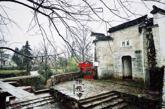 过年去哪儿—寻觅古徽州