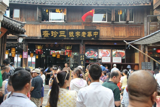 u and i s第一站 乌镇西塘