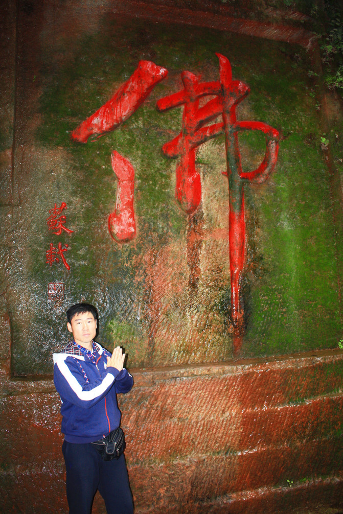 图解四川八日游(乐山大佛) - 乐山游记攻略【携