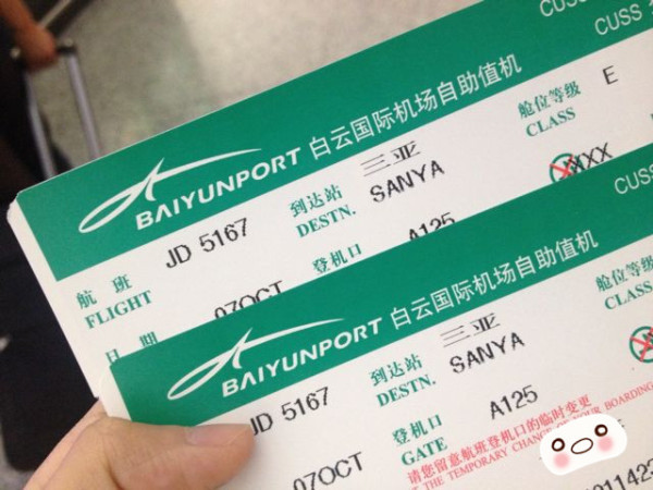 飞机票怎么买两个人坐一起 7aa03962e6a9419abae343f474cdfc2b_R_1024_10000_Q90.jpg